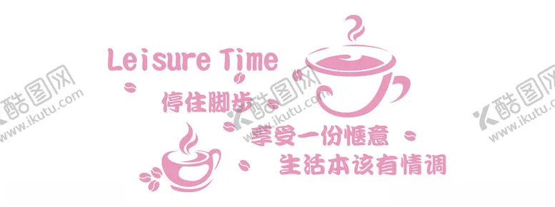 编号：37901602260349049860【酷图网】源文件下载-形象墙咖啡