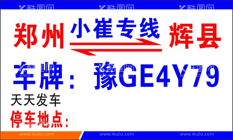 编号：63202812212009473627【酷图网】源文件下载-小崔专线