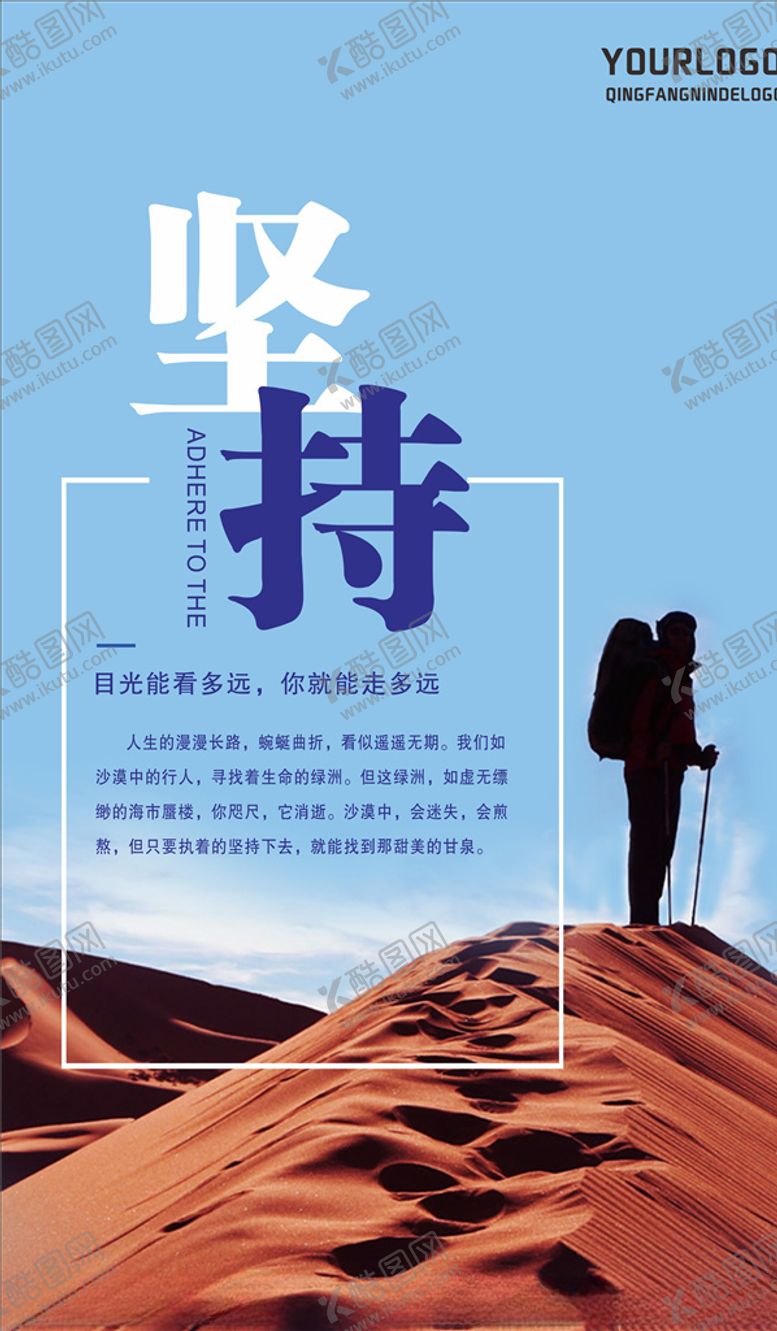 编号：87429609191237158604【酷图网】源文件下载-企业文化海报