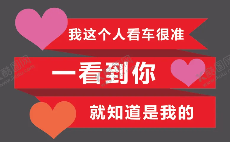 编号：66541403280448205651【酷图网】源文件下载-手举牌