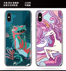 卡通恐龙图案手机壳