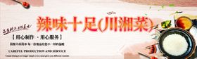 辣椒海报