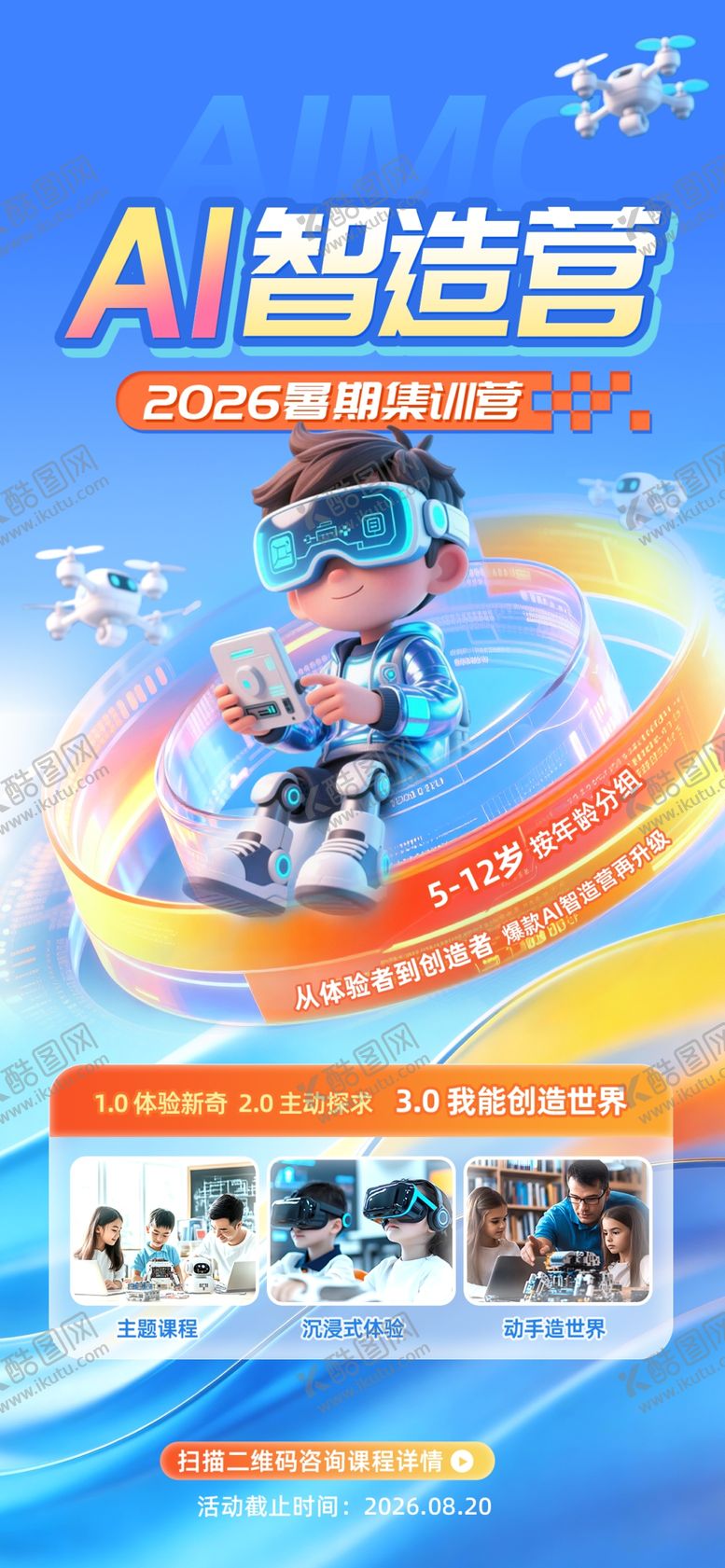 编号：27234605251231182718【酷图网】源文件下载-AI智趣营