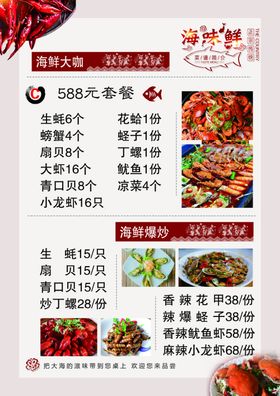 菜单小饭店谱红色