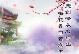 梅花