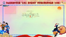 壮族三月三海报素材