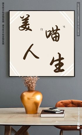 创意文字餐厅装饰画