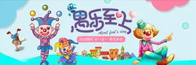 愚人节海报微信稿整蛊大行动酒吧