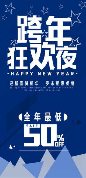 蓝色活动展架