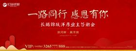 业主答谢会活动背景