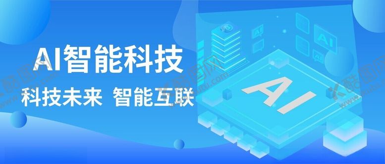 编号：85309204282039546348【酷图网】源文件下载-AI人工智能蓝色科技背景