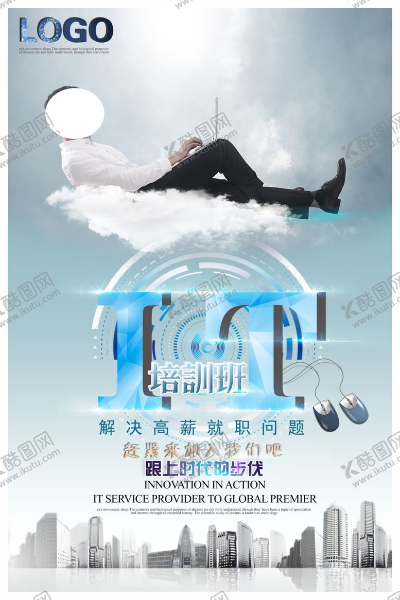 编号：10987106301809259792【酷图网】源文件下载-UI培训