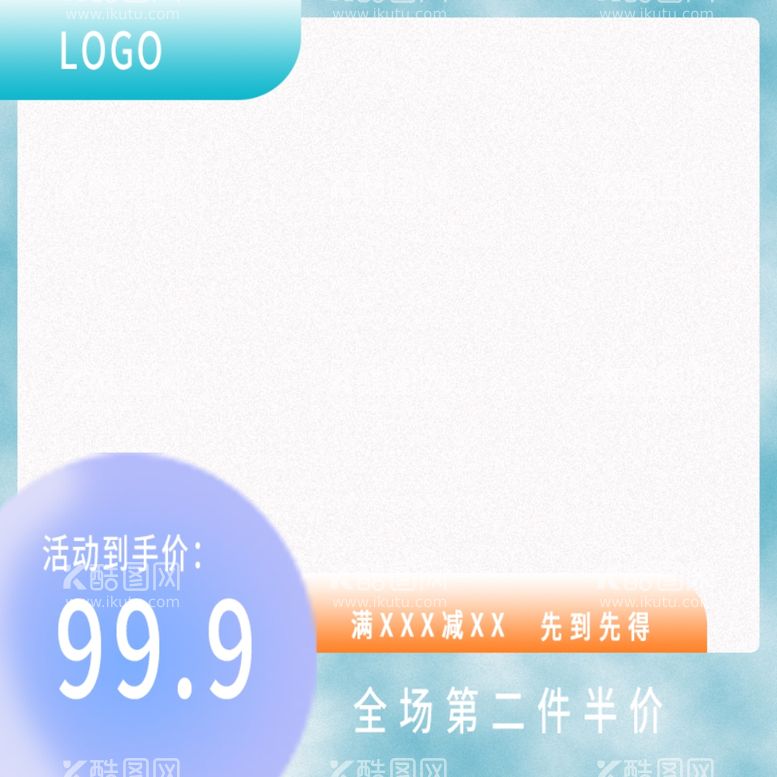 编号：99194612090701451437【酷图网】源文件下载-原创 颜色主图