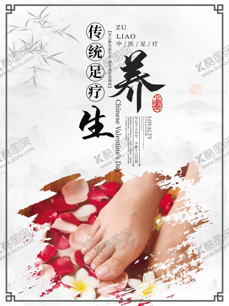 编号：45477407062116359010【酷图网】源文件下载-足疗