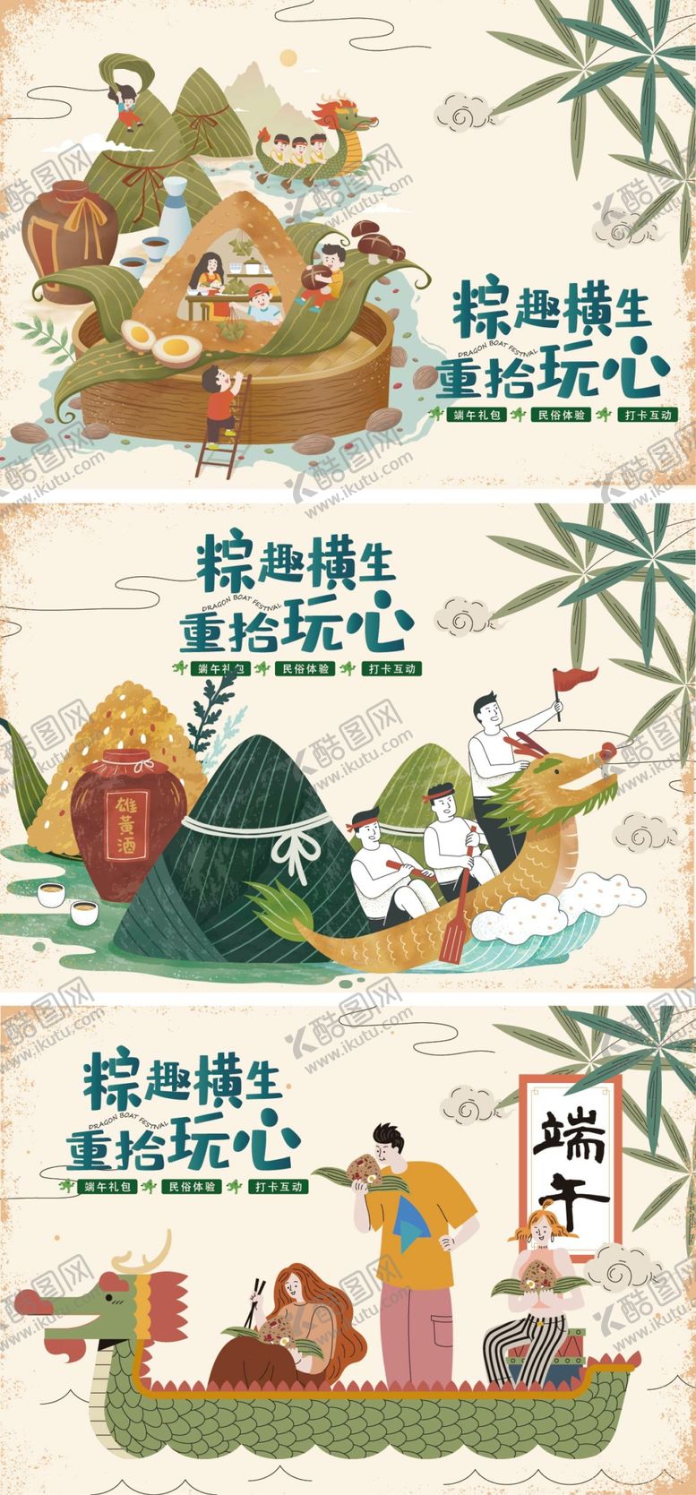 编号：59990306281000108326【酷图网】源文件下载-端午节海报