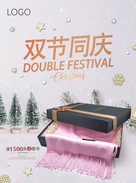 商场节日促销海报双节同庆51劳动节