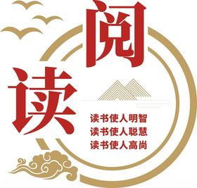 学校阅读文化墙