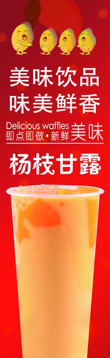 夏季新品水果茶奶茶饮料