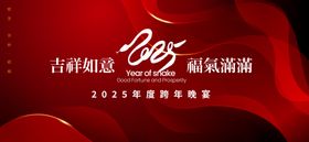 新年年会晚宴邀请函