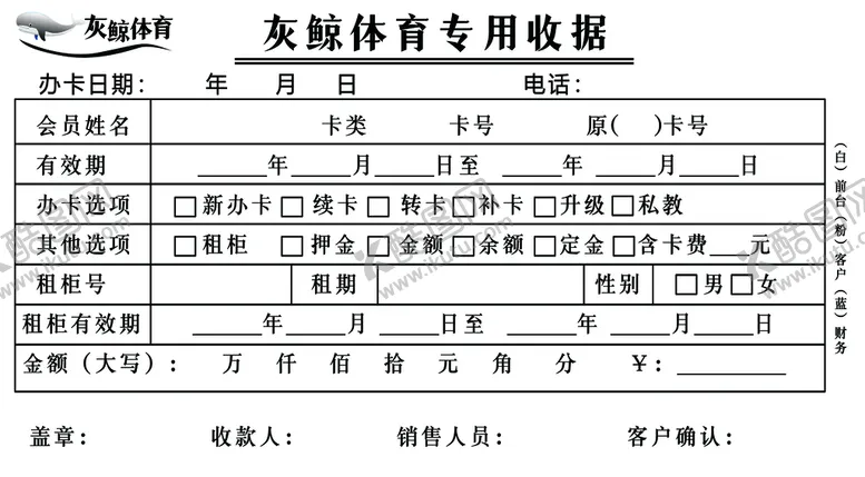 编号：30287609150732058761【酷图网】源文件下载-专用收据