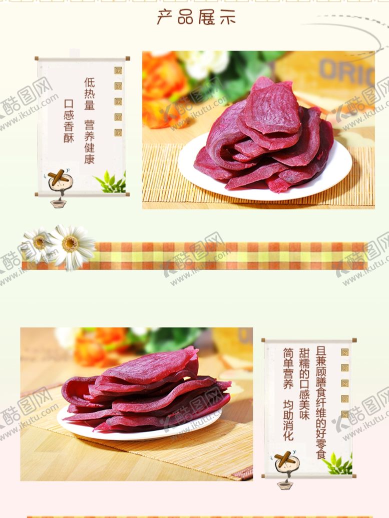 编号：57424309210834042968【酷图网】源文件下载-紫软片