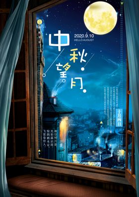扁平风中秋节放假通知海报