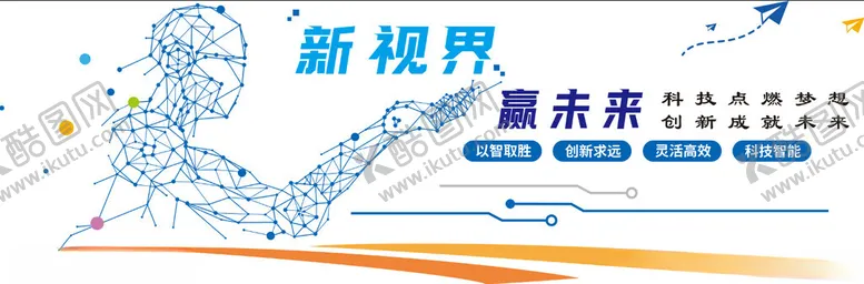 编号：51334402050002268184【酷图网】源文件下载-科技感文化墙
