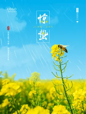 惊蛰微信翠鸟现代地产海报