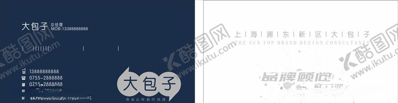 编号：57859805110939023842【酷图网】源文件下载-名片模板