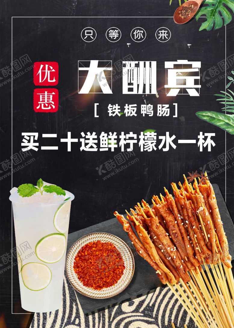 编号：53549409200533069532【酷图网】源文件下载-优惠大酬宾