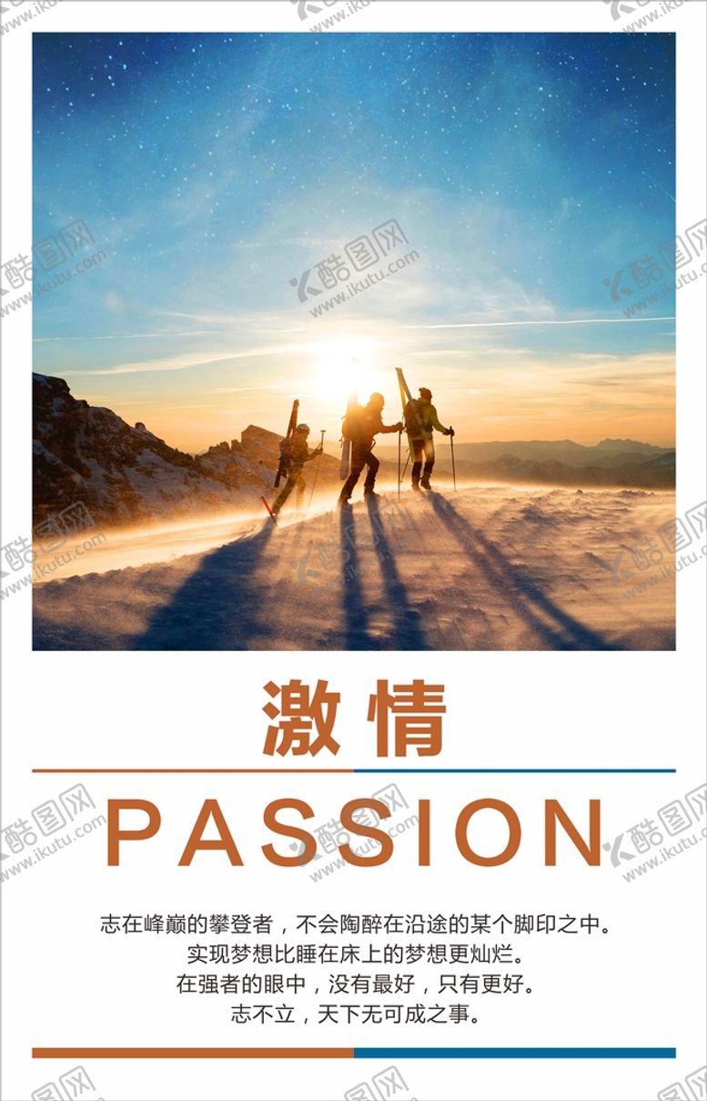 编号：53828910161054214378【酷图网】源文件下载-青春正能量励志海报