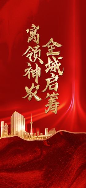 地产热抢热销火热火爆