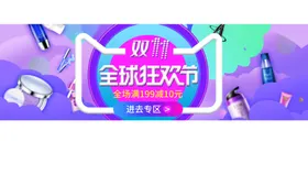双11海报