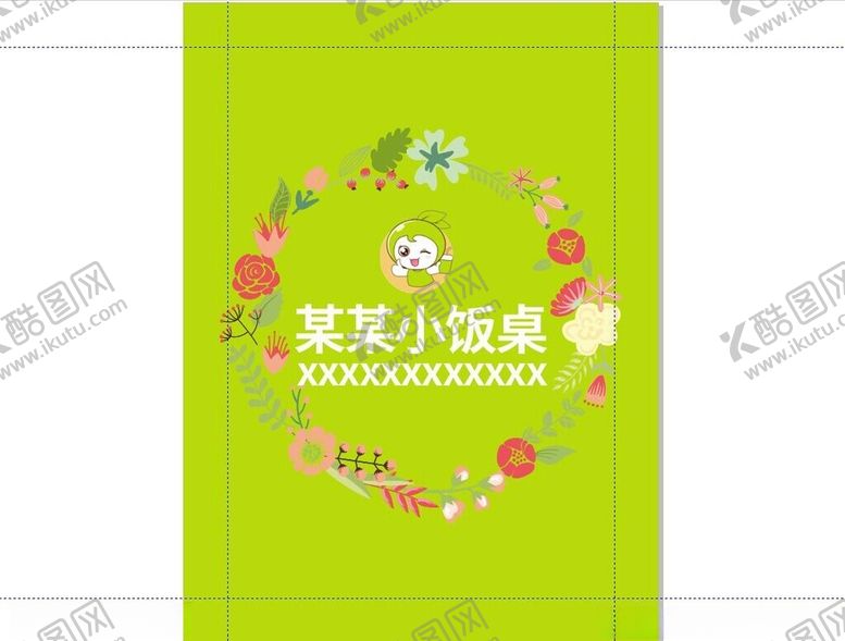 编号：51266812031935276668【酷图网】源文件下载-美食小贴纸