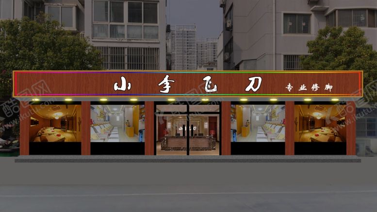 编号：51405805190956457854【酷图网】源文件下载-门头晚间效果