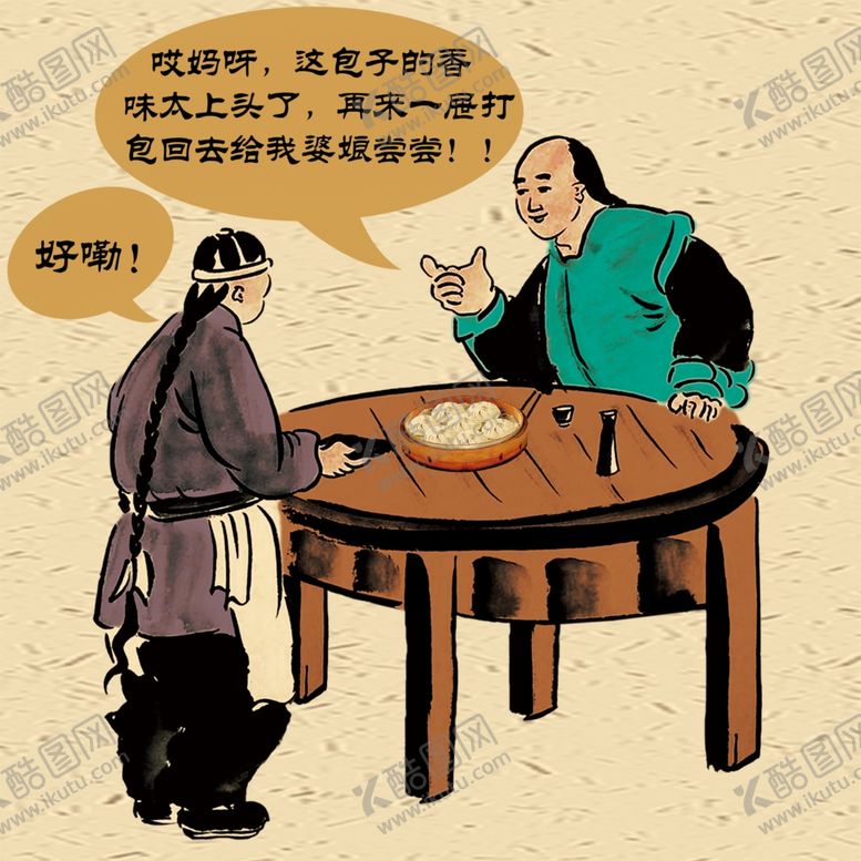 编号：12567906191037406909【酷图网】源文件下载-包子图