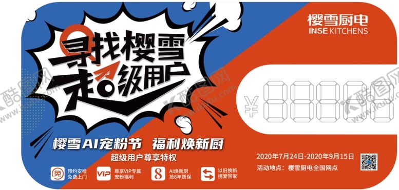 编号：60035809102231217162【酷图网】源文件下载-价格签