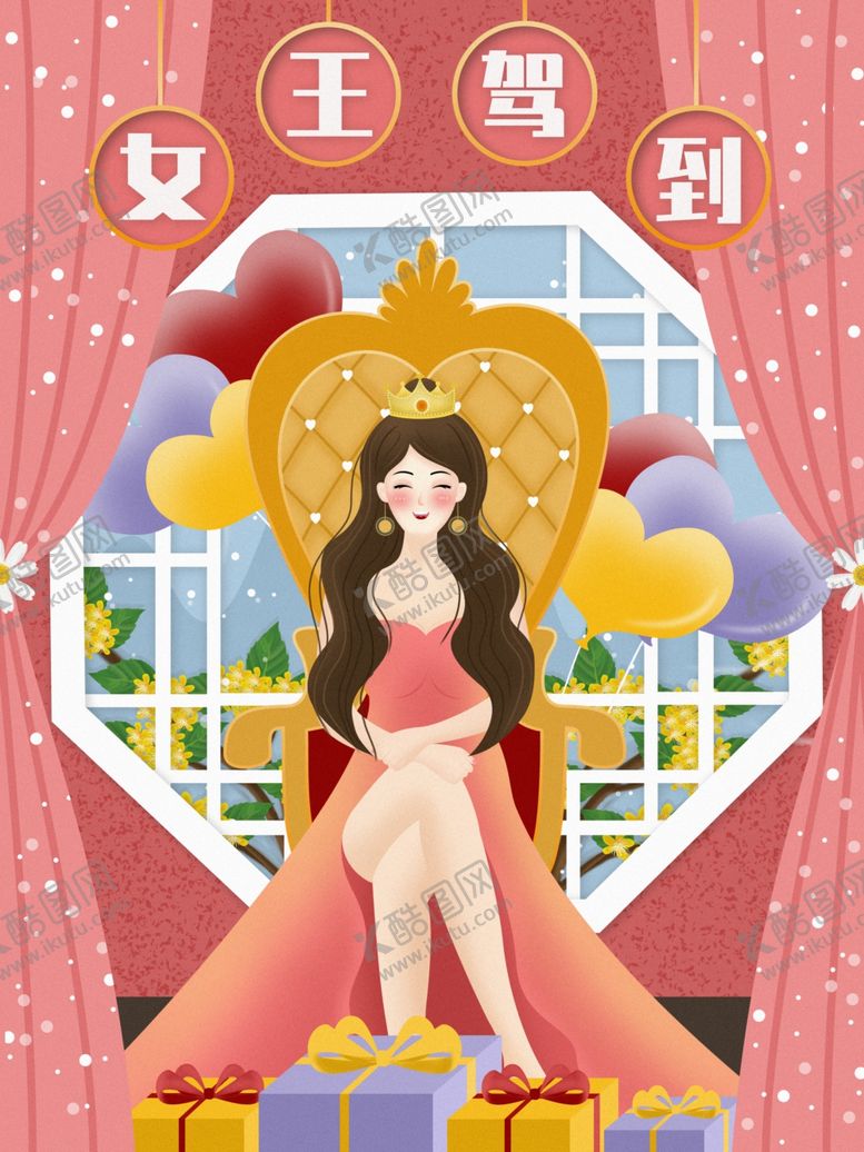 编号：70477504301814463157【酷图网】源文件下载-创意卡通插画图案