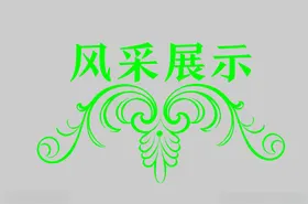 边框古典花纹标题传统背景