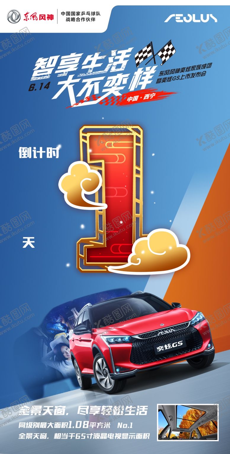 编号：54498905101649575513【酷图网】源文件下载-倒计时