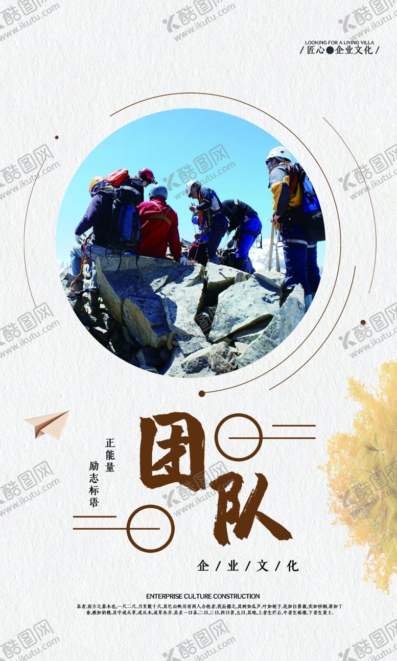 编号：44639910192007028585【酷图网】源文件下载-企业文化