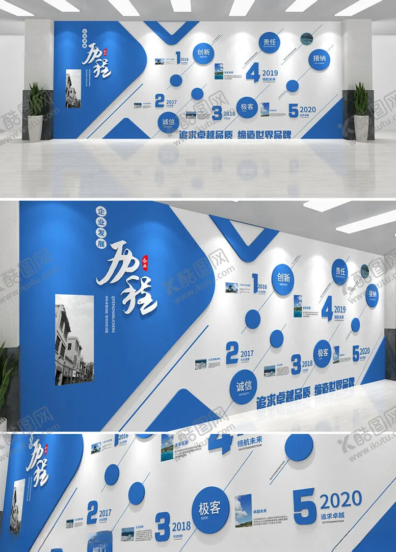 编号：20154302240517303036【酷图网】源文件下载-企业文化