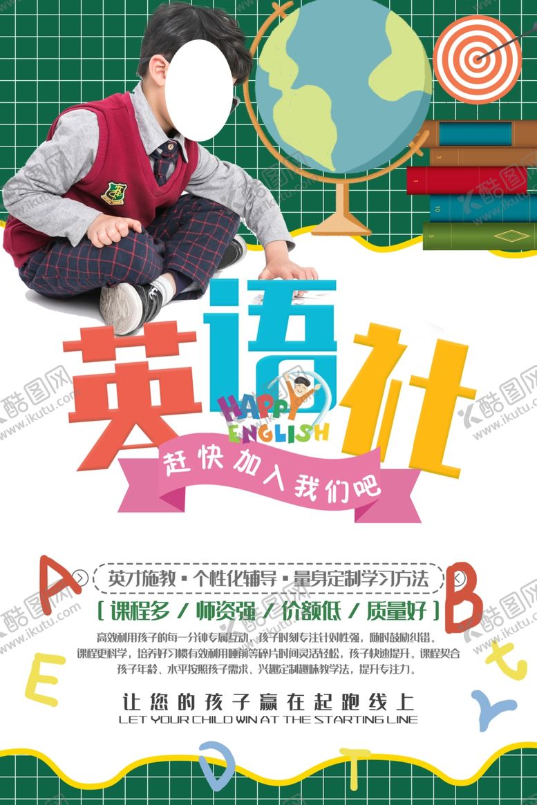 编号：20402209101334415024【酷图网】源文件下载-英语社