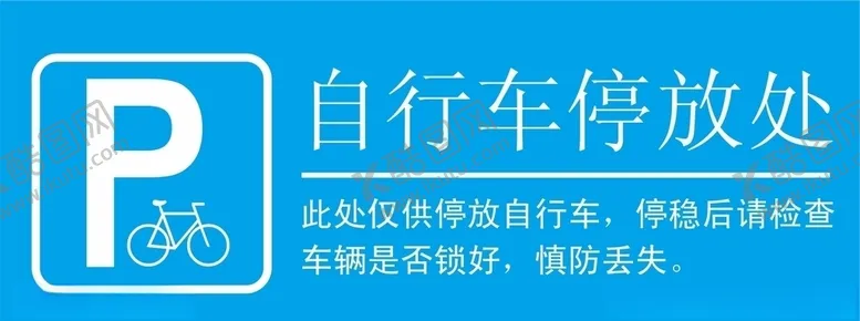 编号：82332304080249258193【酷图网】源文件下载-自行车停放处