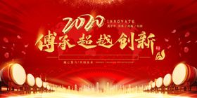 企业年会背景