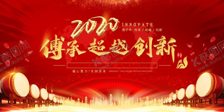 编号：83942809190626027952【酷图网】源文件下载-企业年会背景