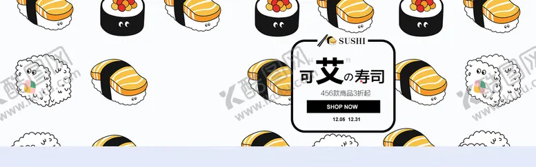 编号：86105309181806384127【酷图网】源文件下载-寿司