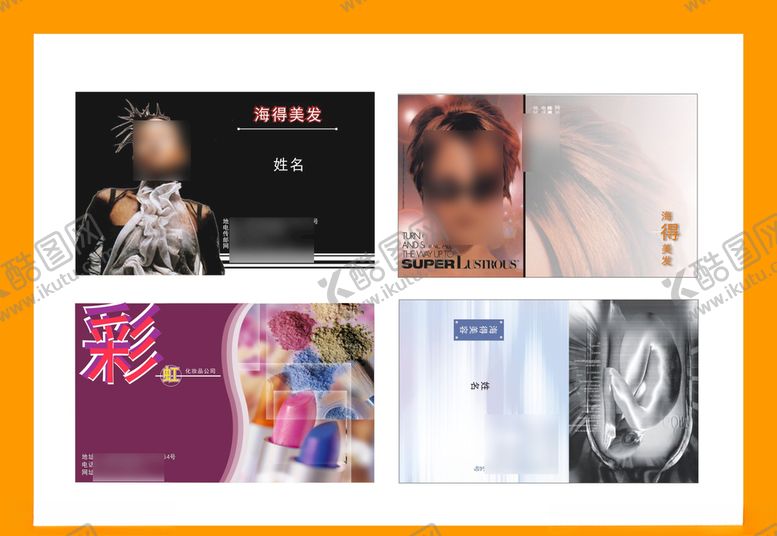 编号：51122409252136157763【酷图网】源文件下载-卡片名片设计