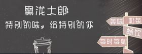 路标奶茶吊旗秘制奶茶奶茶店展架珍珠奶茶店