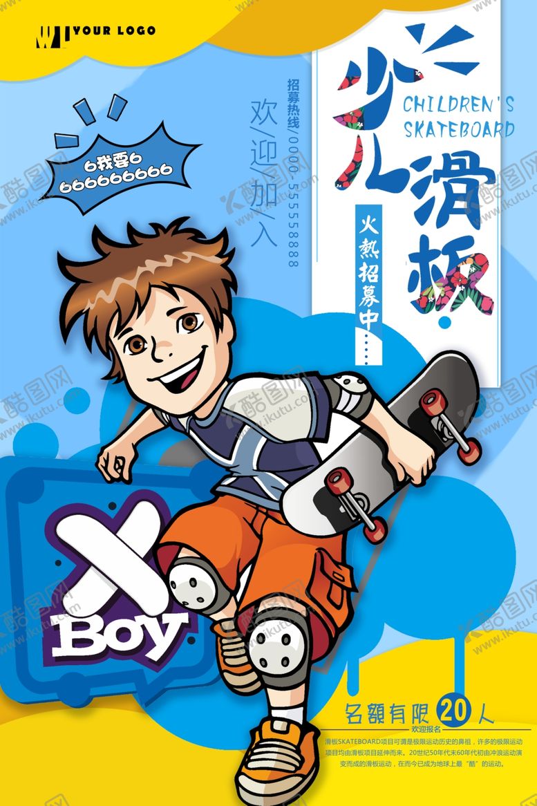 编号：51395212110248341284【酷图网】源文件下载-少儿滑板